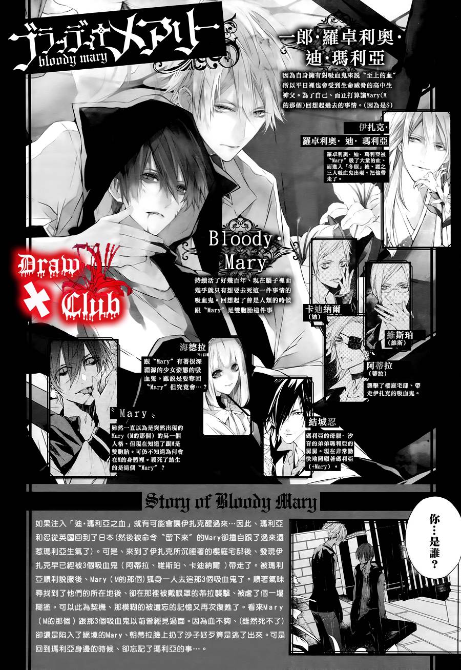 Bloody+Mary韩漫全集-第27话无删减无遮挡章节图片 