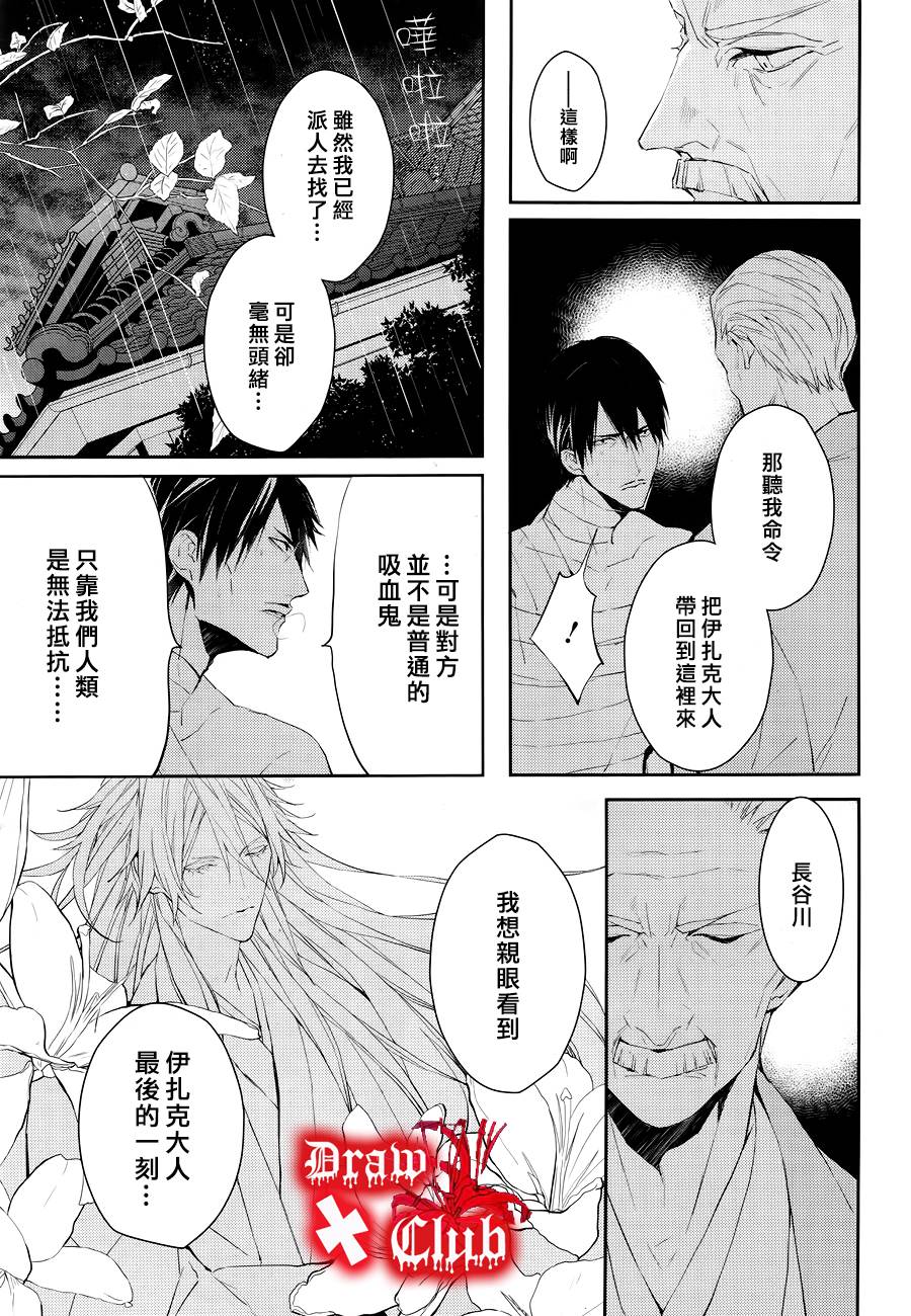 Bloody+Mary韩漫全集-第27话无删减无遮挡章节图片 