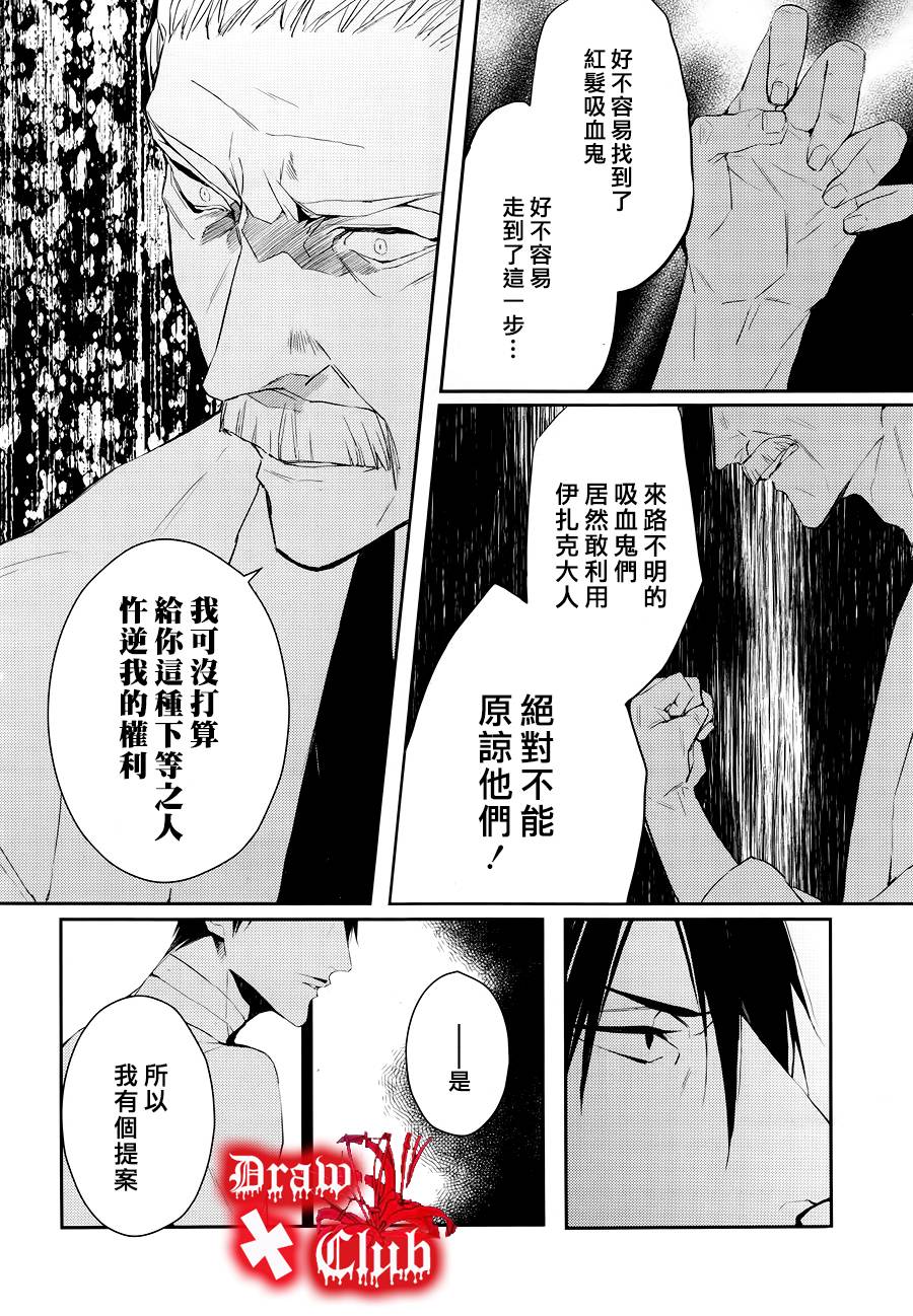 Bloody+Mary韩漫全集-第27话无删减无遮挡章节图片 
