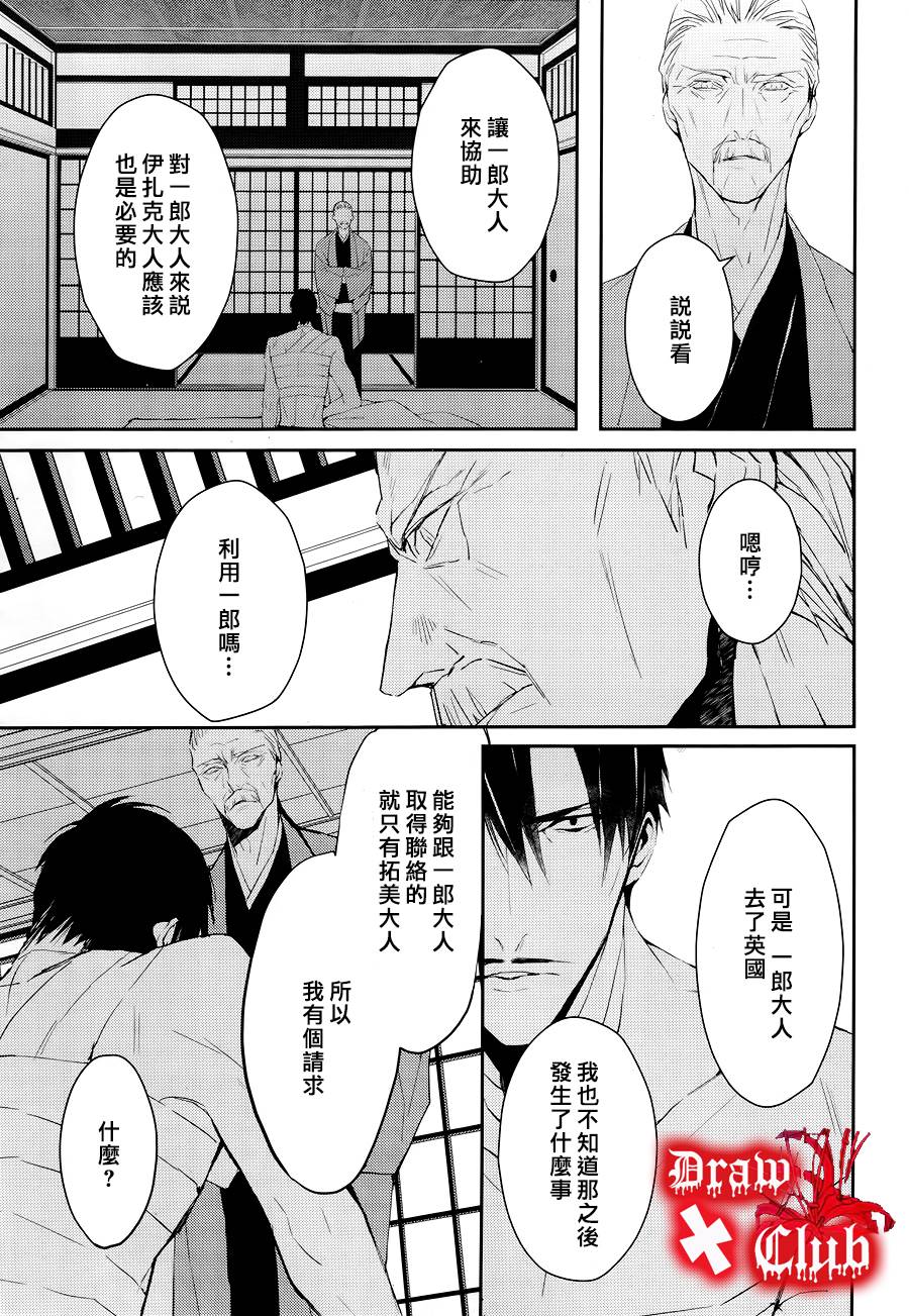 Bloody+Mary韩漫全集-第27话无删减无遮挡章节图片 