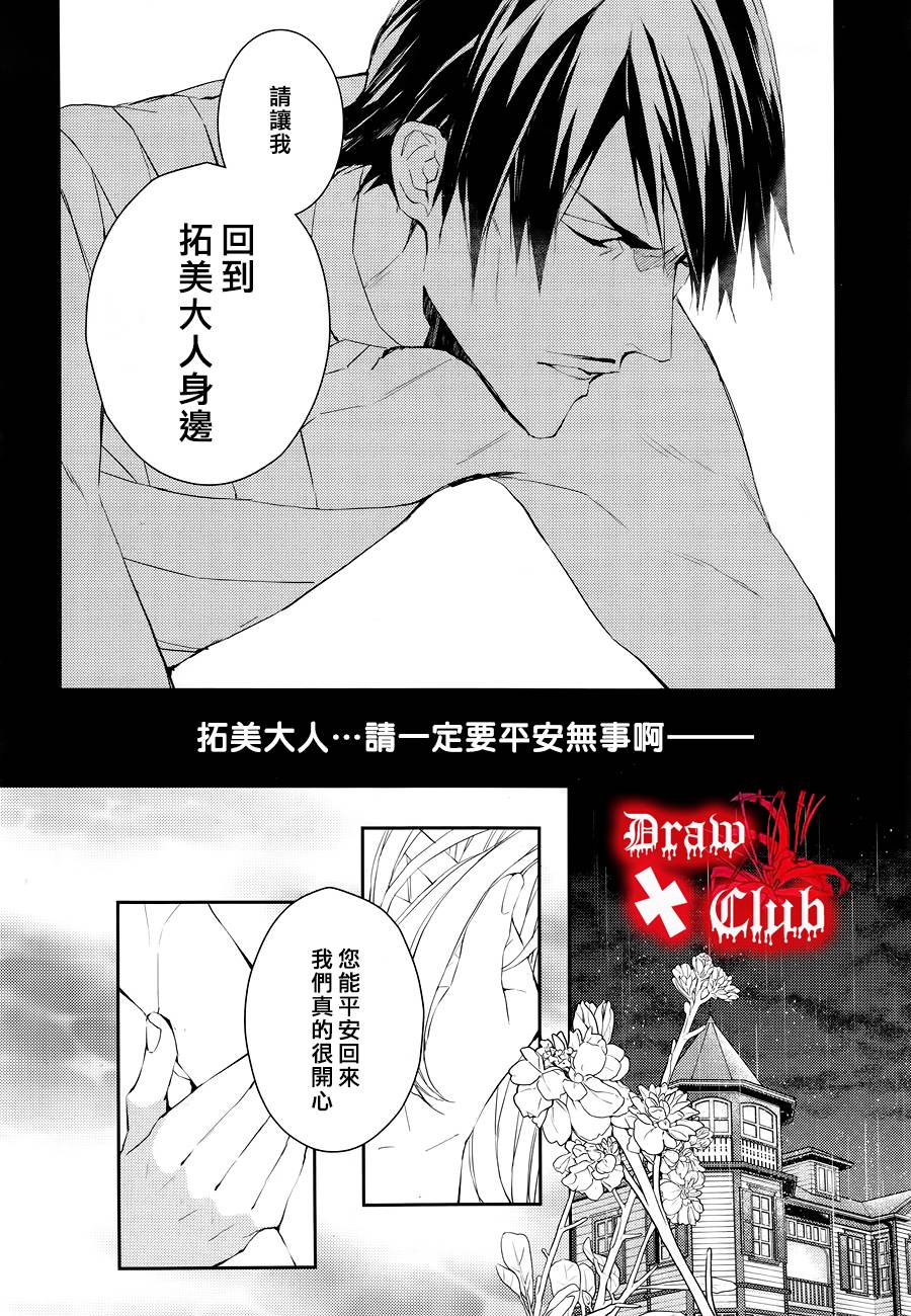 Bloody+Mary韩漫全集-第27话无删减无遮挡章节图片 