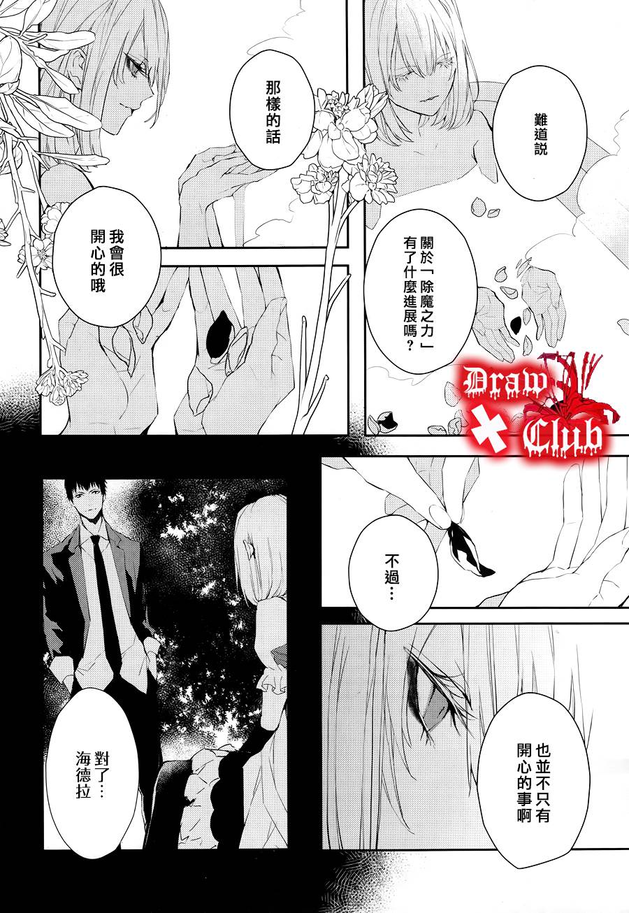 Bloody+Mary韩漫全集-第27话无删减无遮挡章节图片 