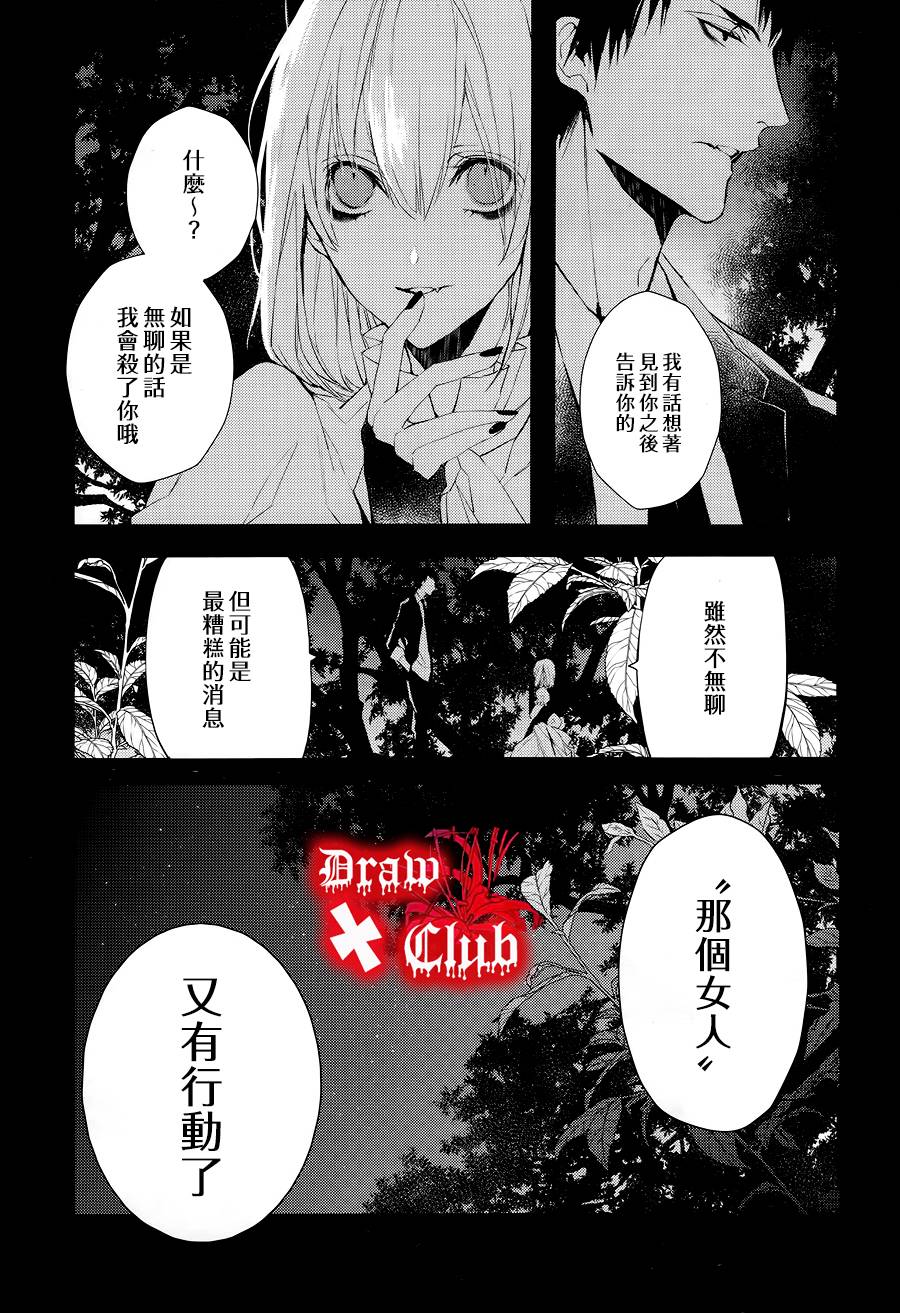 Bloody+Mary韩漫全集-第27话无删减无遮挡章节图片 