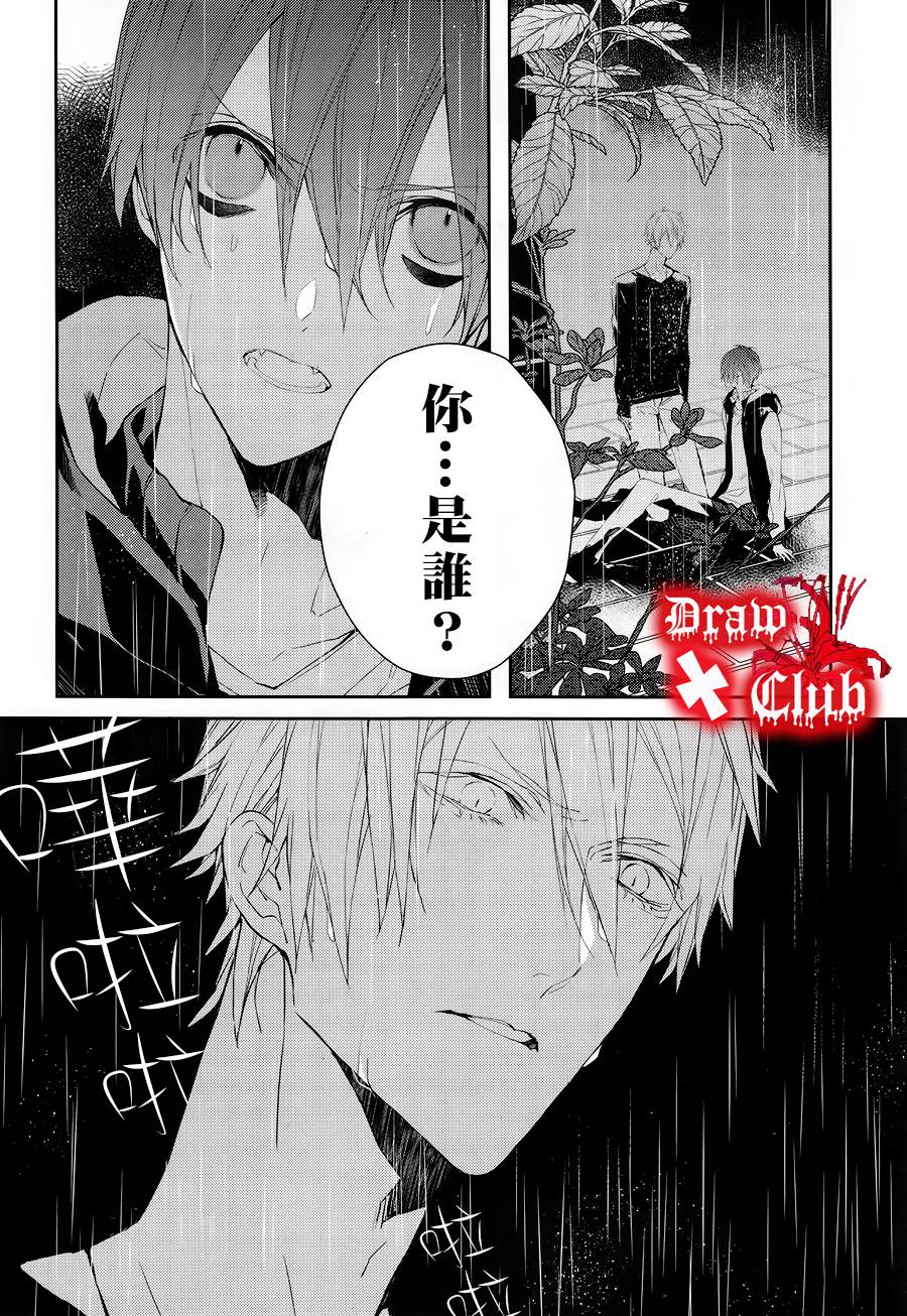 Bloody+Mary韩漫全集-第27话无删减无遮挡章节图片 