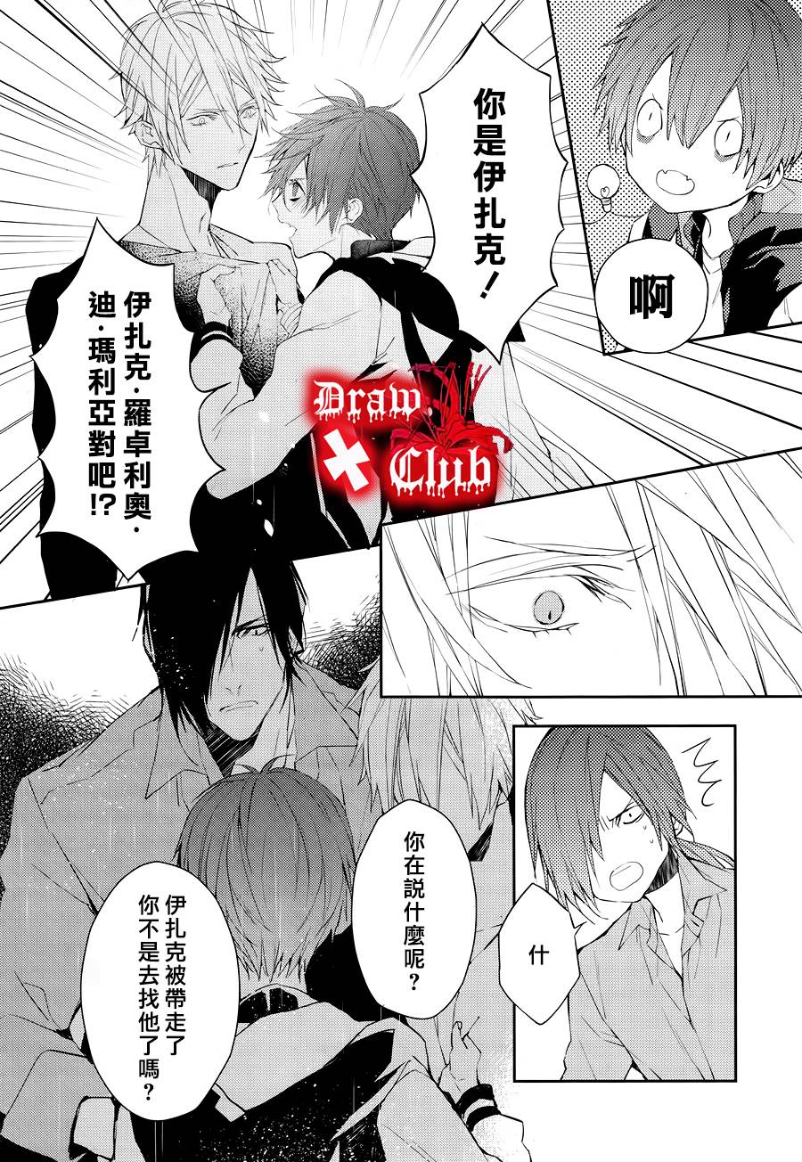 Bloody+Mary韩漫全集-第27话无删减无遮挡章节图片 