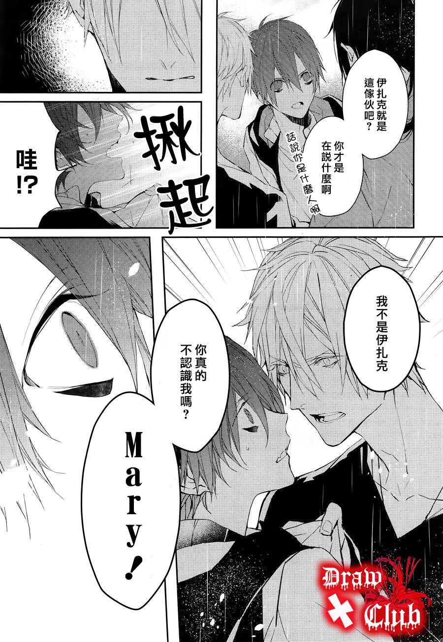 Bloody+Mary韩漫全集-第27话无删减无遮挡章节图片 