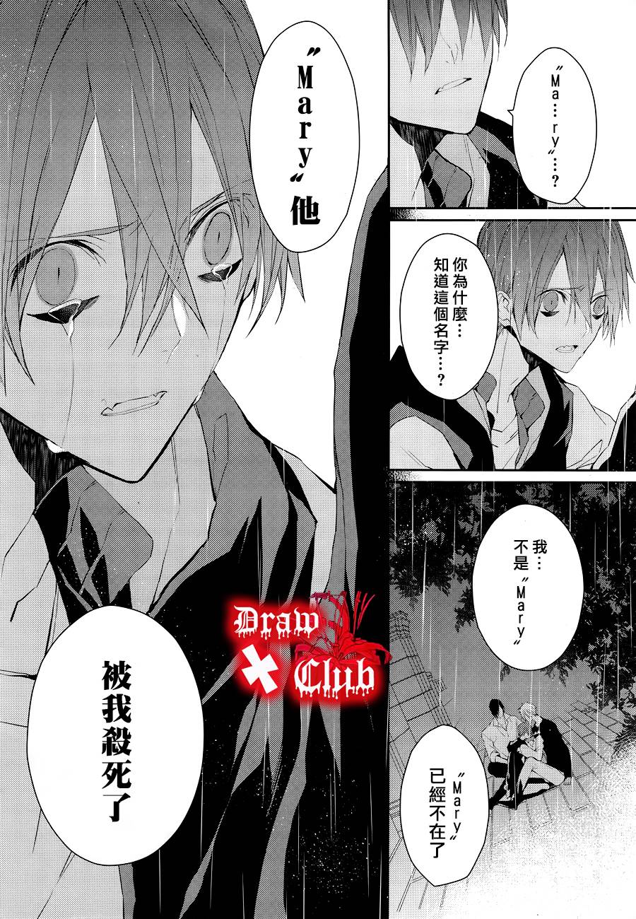 Bloody+Mary韩漫全集-第27话无删减无遮挡章节图片 