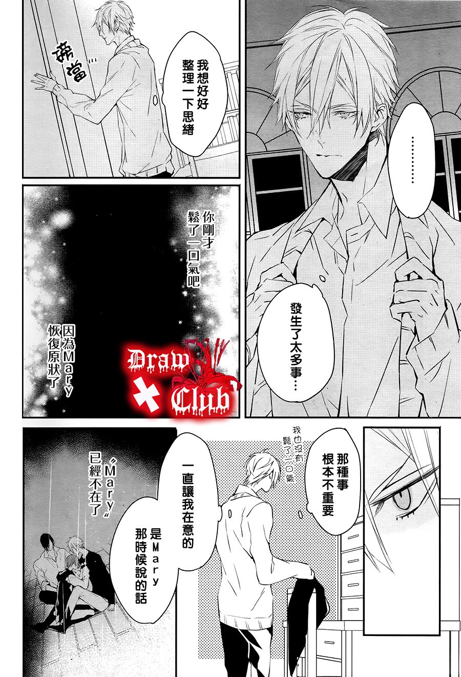 Bloody+Mary韩漫全集-第28话无删减无遮挡章节图片 