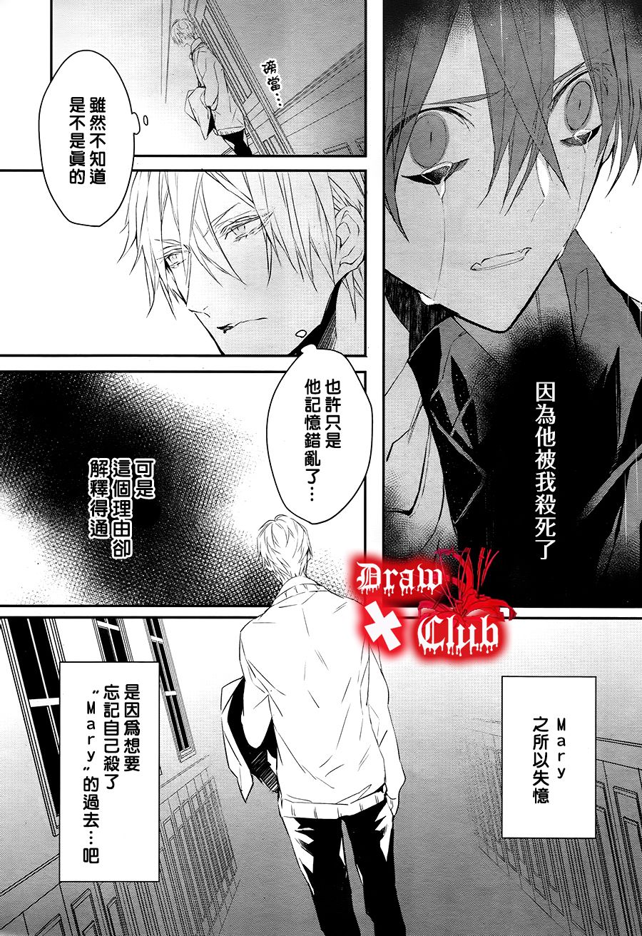 Bloody+Mary韩漫全集-第28话无删减无遮挡章节图片 