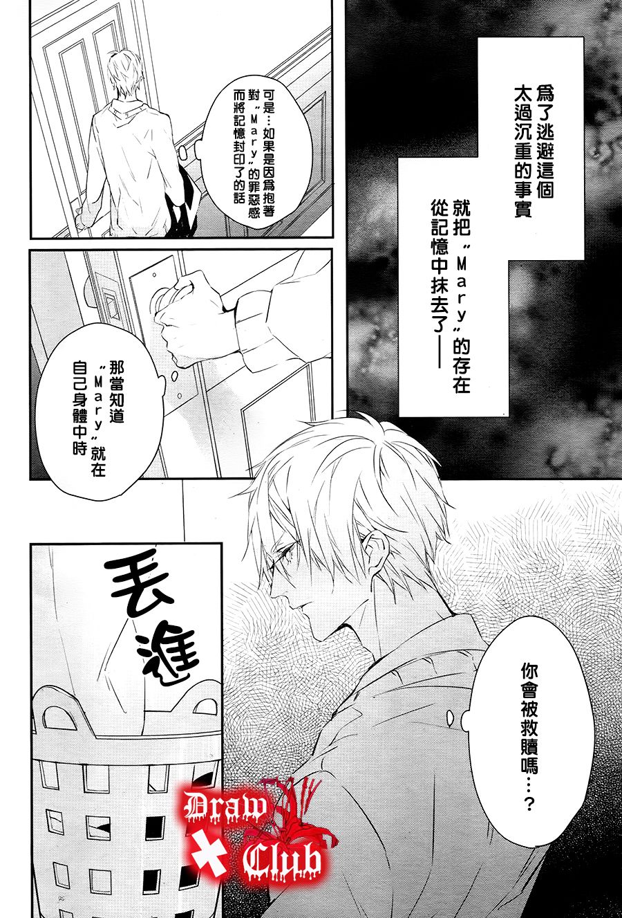 Bloody+Mary韩漫全集-第28话无删减无遮挡章节图片 