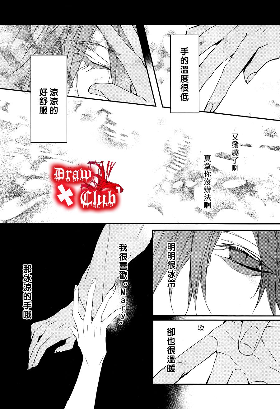 Bloody+Mary韩漫全集-第28话无删减无遮挡章节图片 