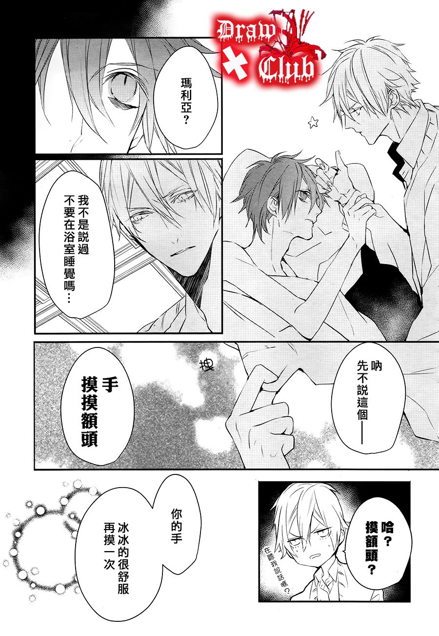 Bloody+Mary韩漫全集-第28话无删减无遮挡章节图片 