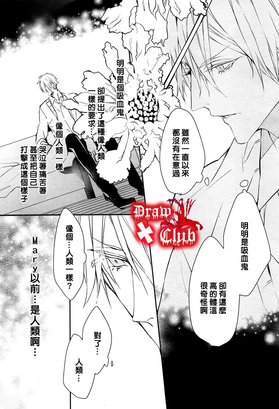 Bloody+Mary韩漫全集-第28话无删减无遮挡章节图片 