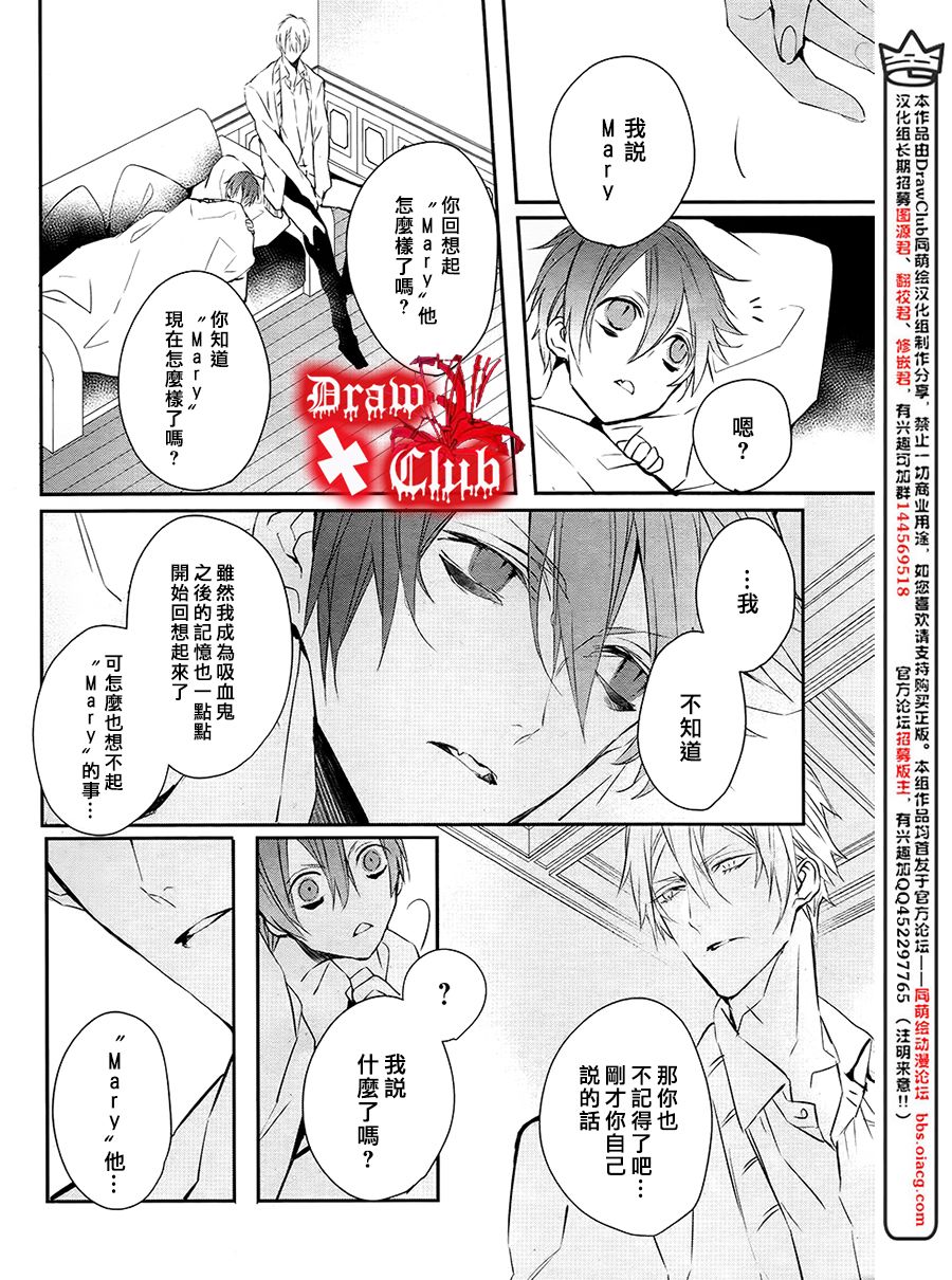 Bloody+Mary韩漫全集-第28话无删减无遮挡章节图片 