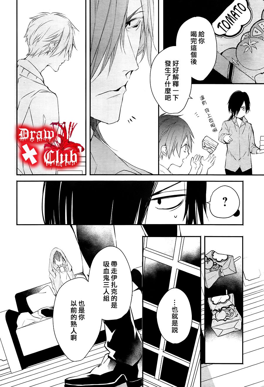 Bloody+Mary韩漫全集-第28话无删减无遮挡章节图片 