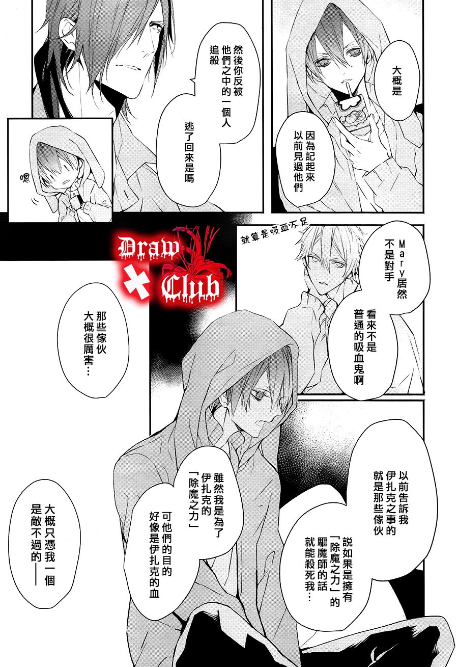 Bloody+Mary韩漫全集-第28话无删减无遮挡章节图片 