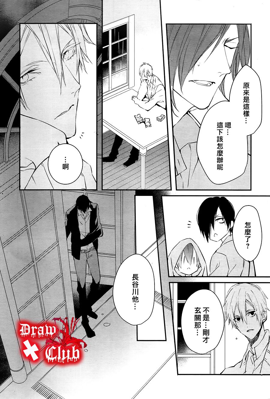 Bloody+Mary韩漫全集-第28话无删减无遮挡章节图片 
