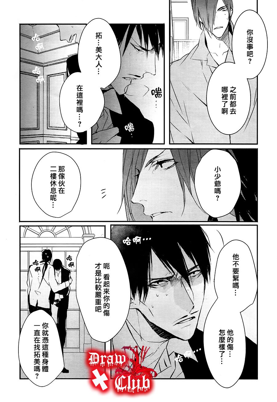 Bloody+Mary韩漫全集-第28话无删减无遮挡章节图片 