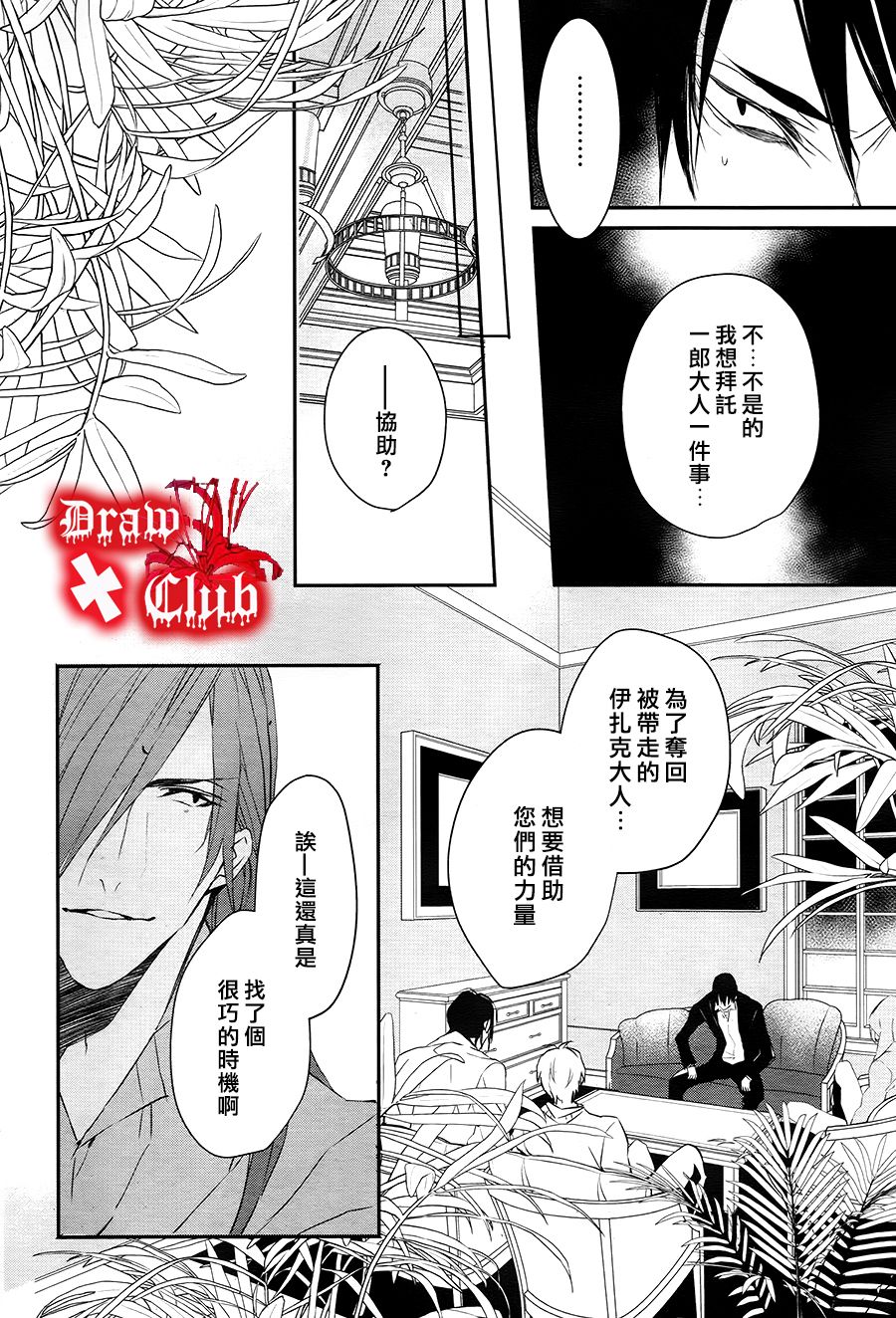 Bloody+Mary韩漫全集-第28话无删减无遮挡章节图片 