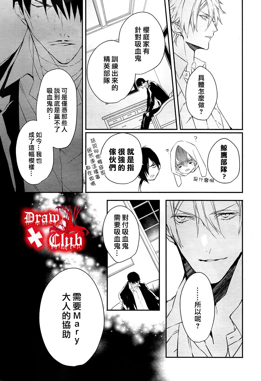Bloody+Mary韩漫全集-第28话无删减无遮挡章节图片 