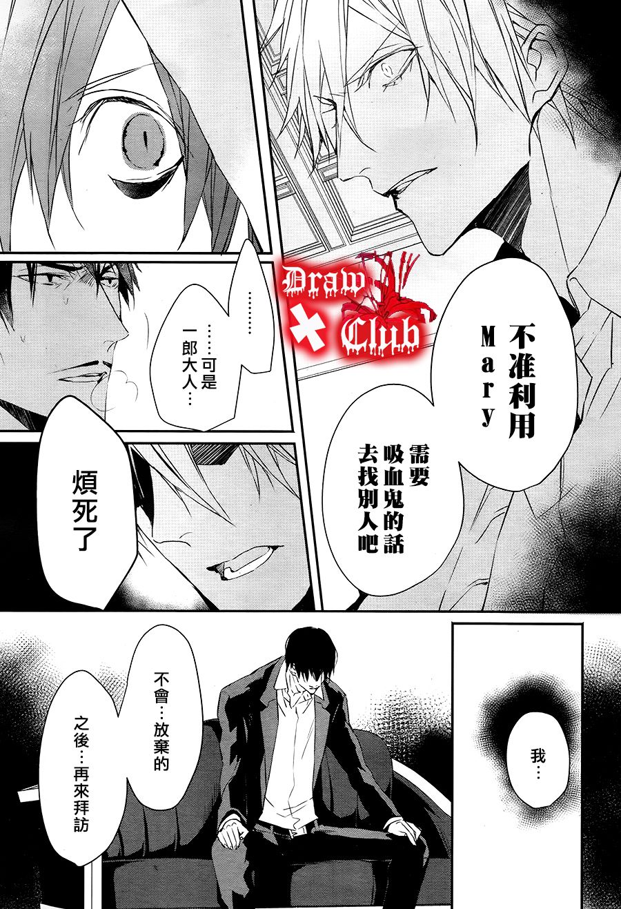 Bloody+Mary韩漫全集-第28话无删减无遮挡章节图片 