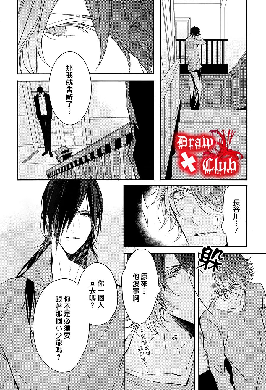 Bloody+Mary韩漫全集-第28话无删减无遮挡章节图片 