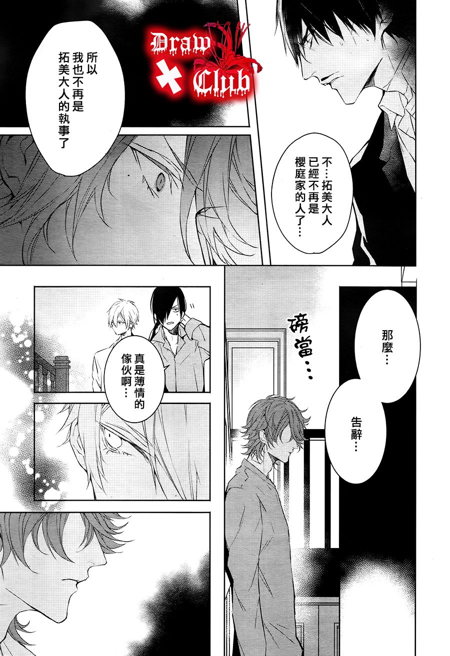 Bloody+Mary韩漫全集-第28话无删减无遮挡章节图片 