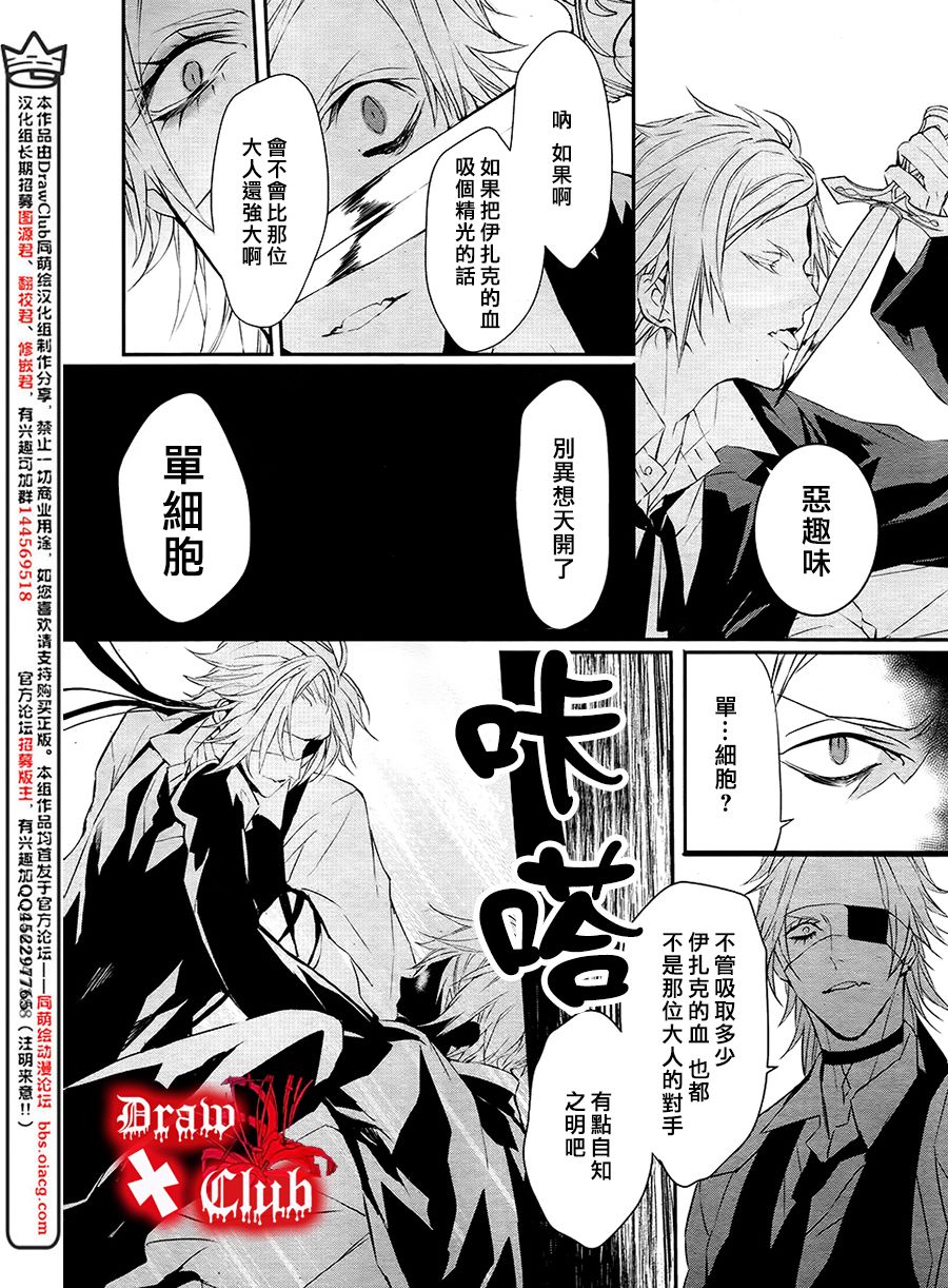 Bloody+Mary韩漫全集-第28话无删减无遮挡章节图片 