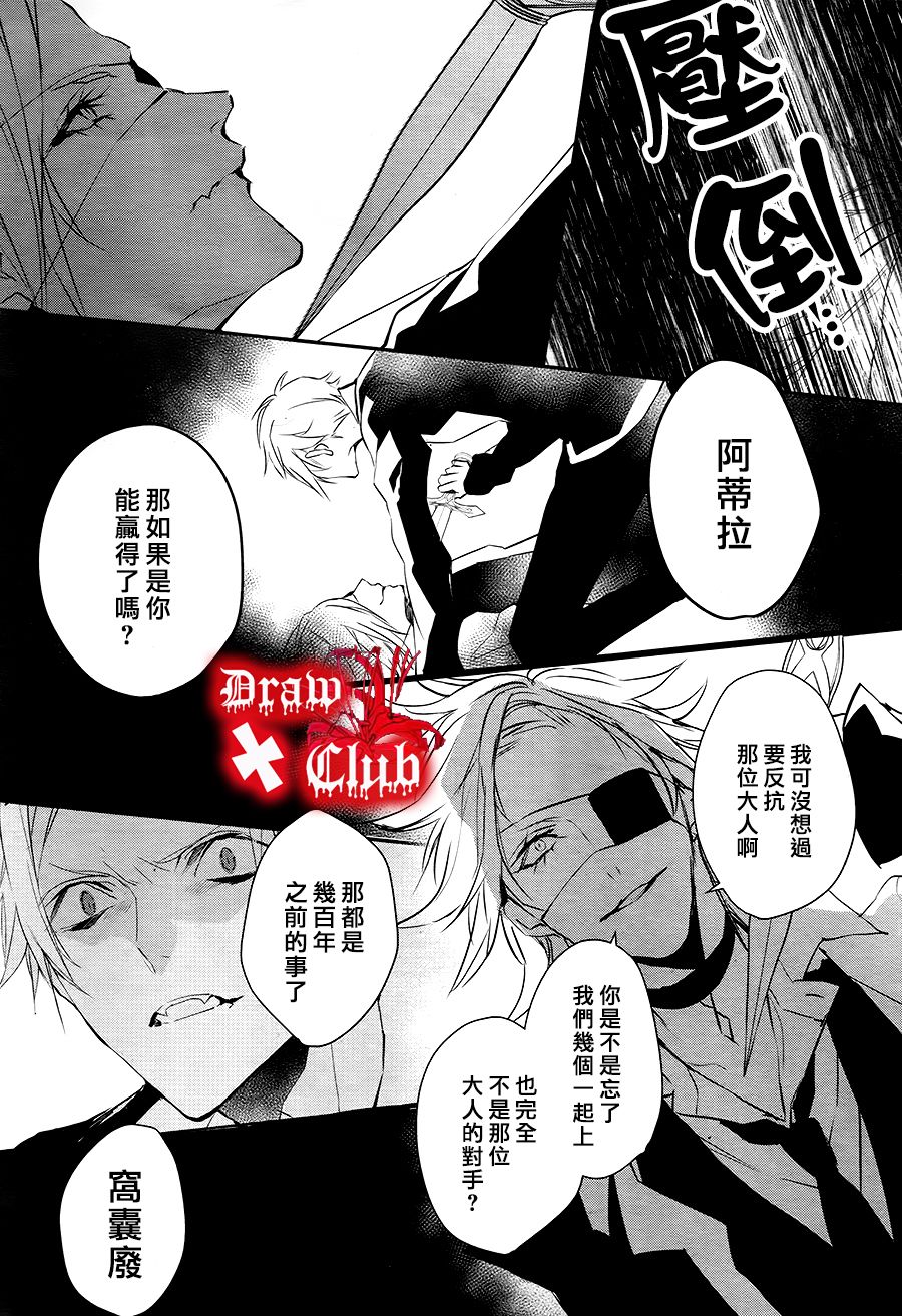 Bloody+Mary韩漫全集-第28话无删减无遮挡章节图片 
