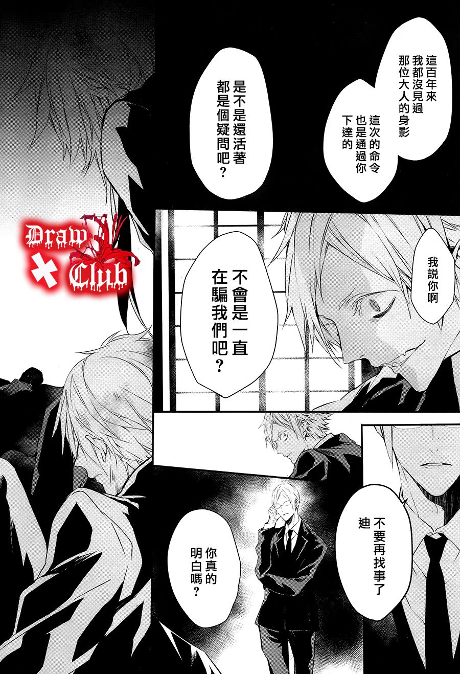 Bloody+Mary韩漫全集-第28话无删减无遮挡章节图片 