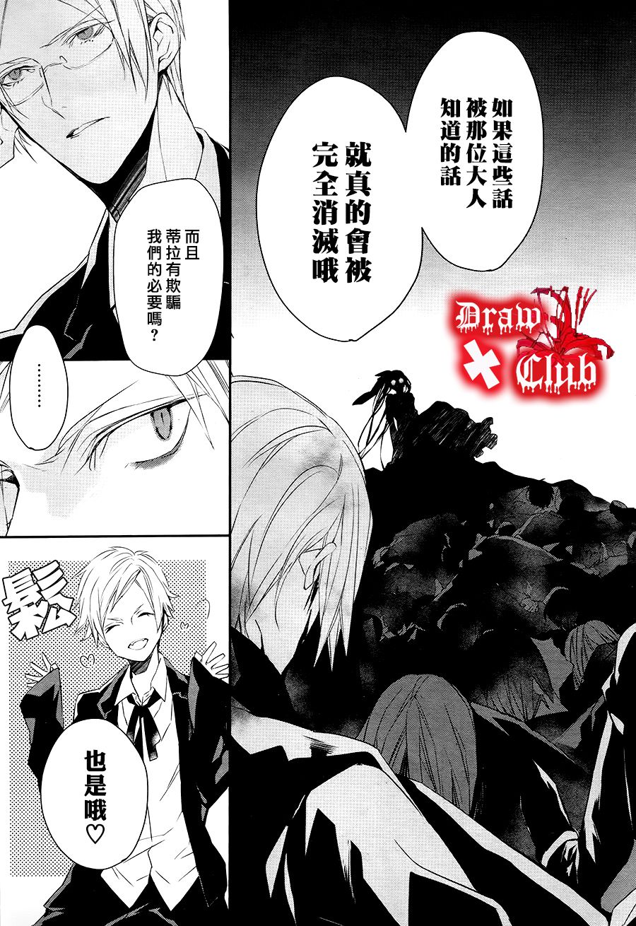 Bloody+Mary韩漫全集-第28话无删减无遮挡章节图片 