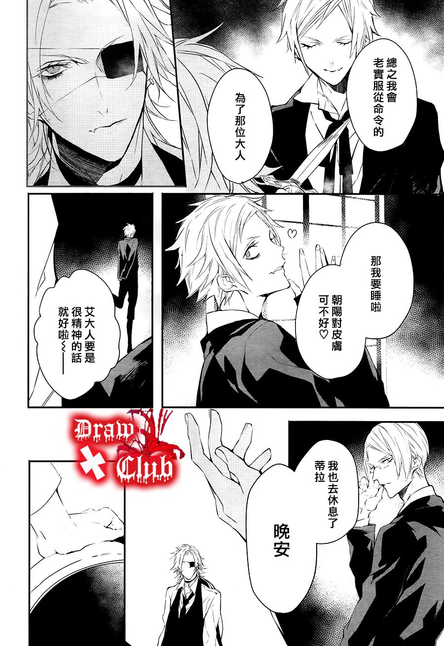 Bloody+Mary韩漫全集-第28话无删减无遮挡章节图片 