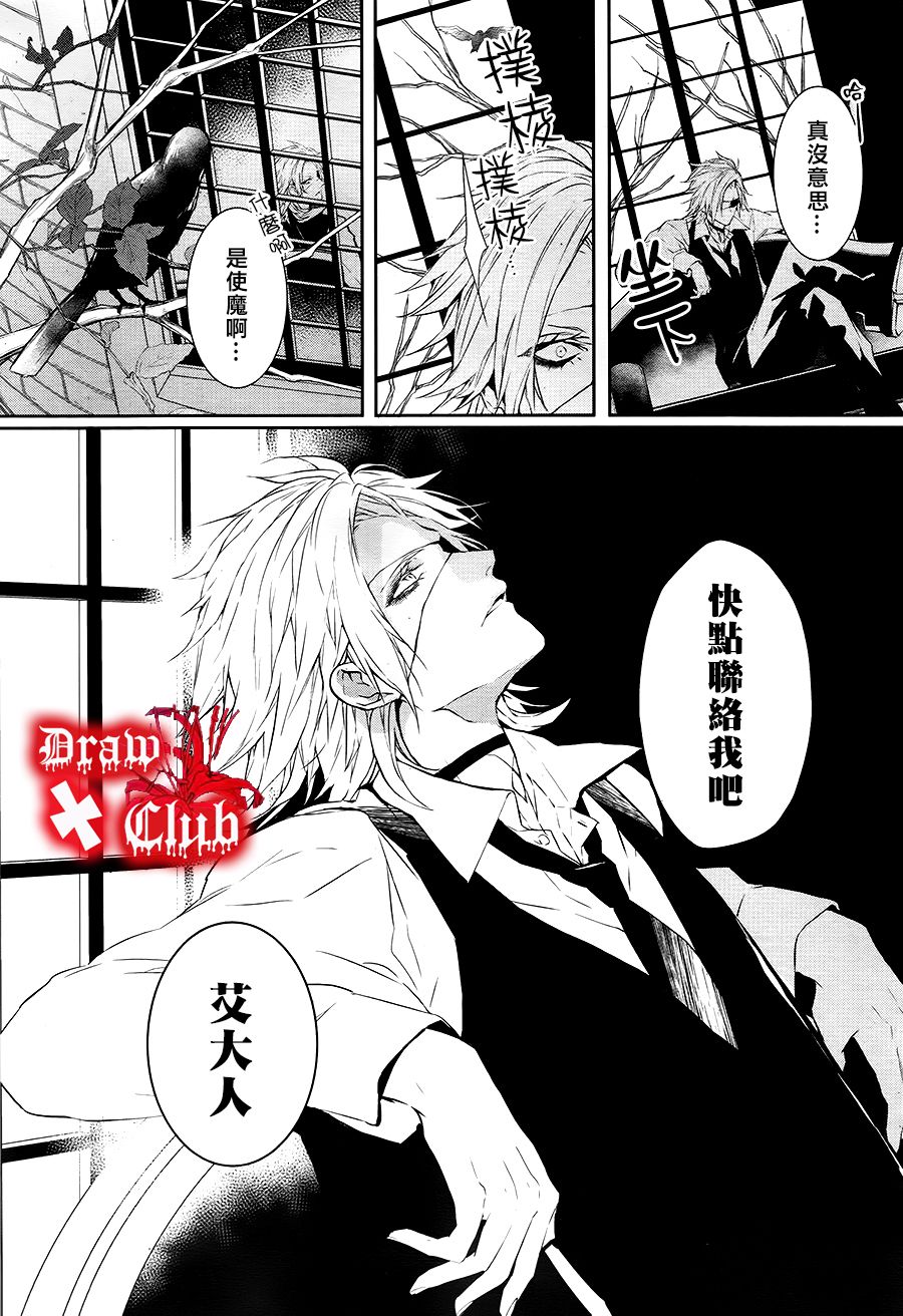 Bloody+Mary韩漫全集-第28话无删减无遮挡章节图片 