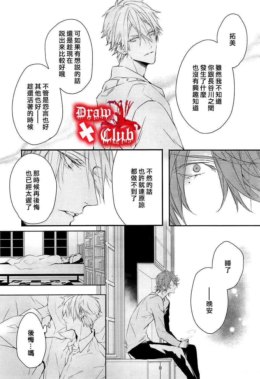 Bloody+Mary韩漫全集-第28话无删减无遮挡章节图片 