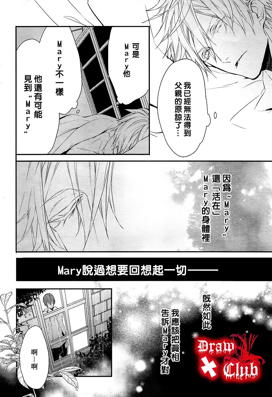 Bloody+Mary韩漫全集-第28话无删减无遮挡章节图片 