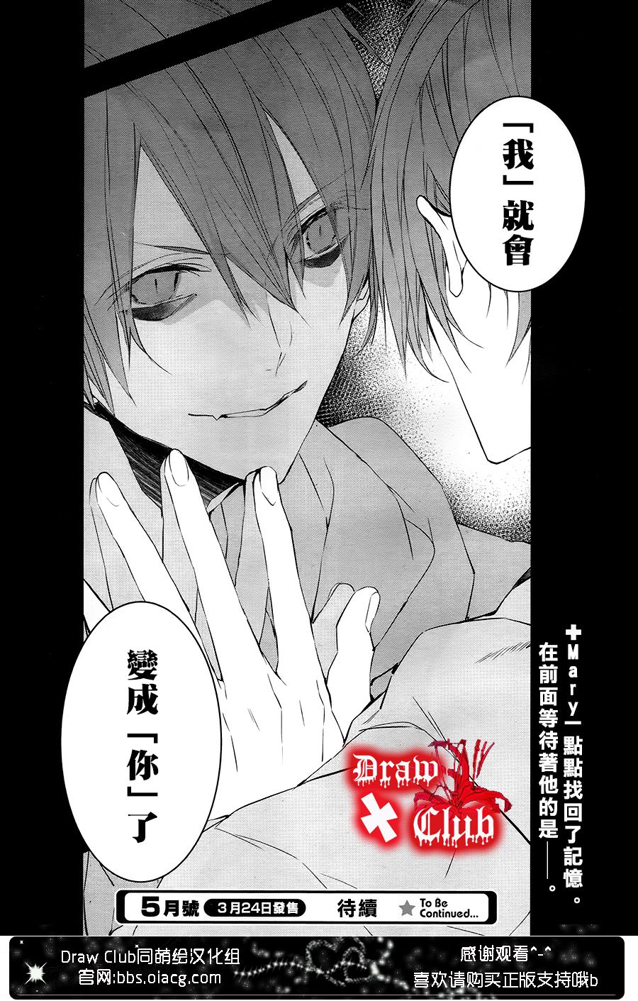 Bloody+Mary韩漫全集-第28话无删减无遮挡章节图片 