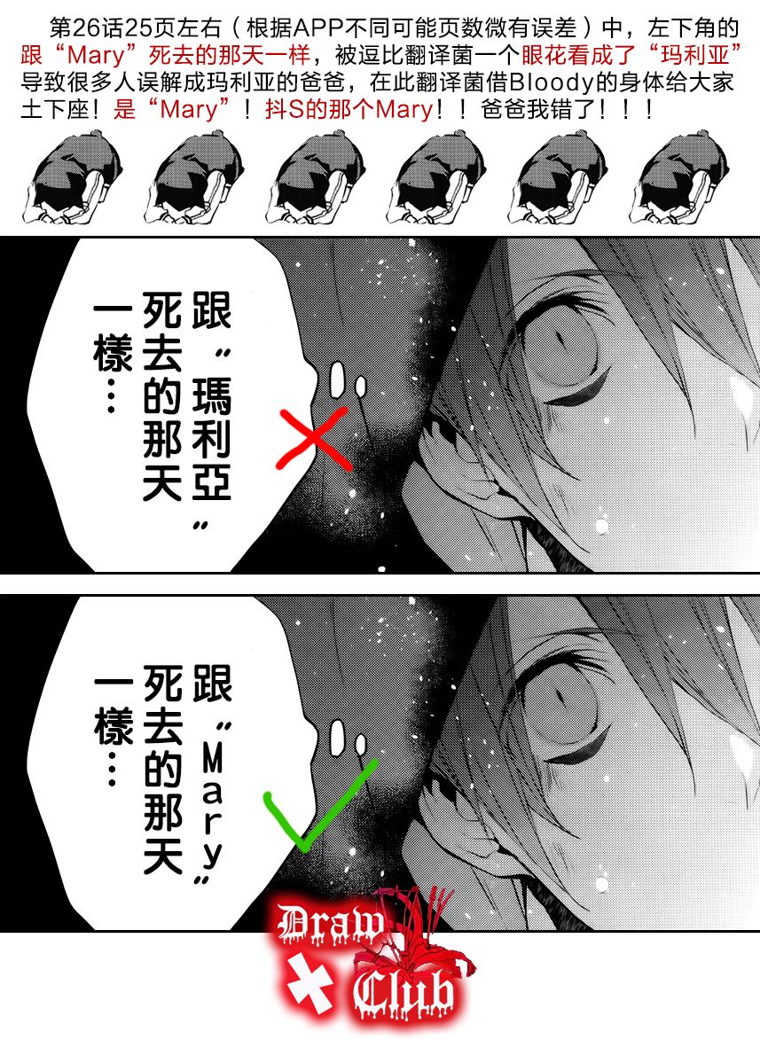 Bloody+Mary韩漫全集-第28话无删减无遮挡章节图片 