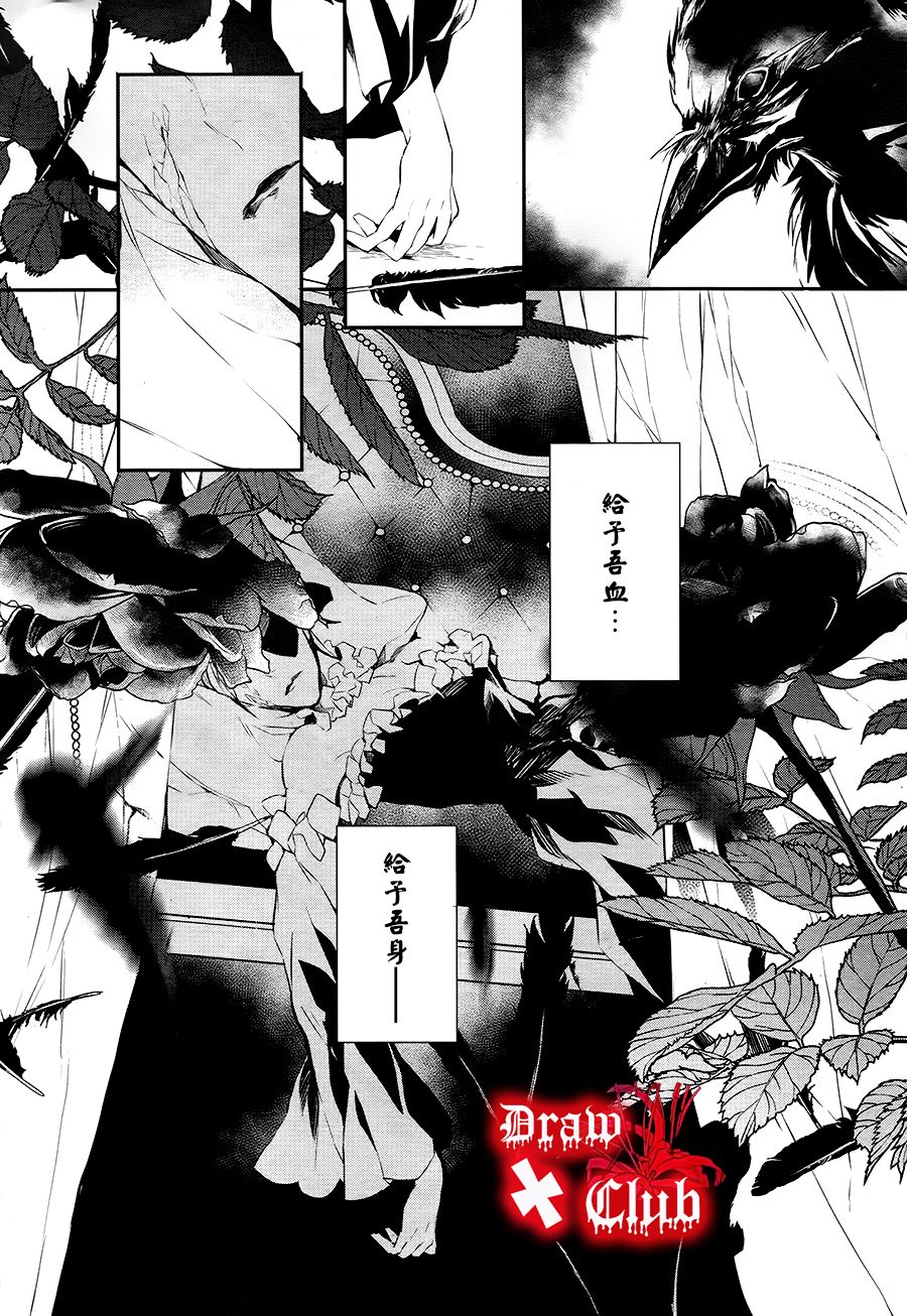 Bloody+Mary韩漫全集-第28话无删减无遮挡章节图片 