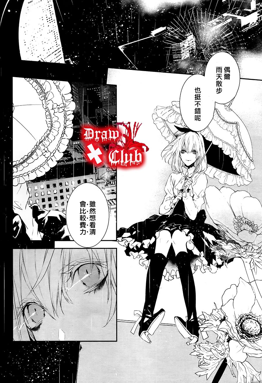 Bloody+Mary韩漫全集-第28话无删减无遮挡章节图片 