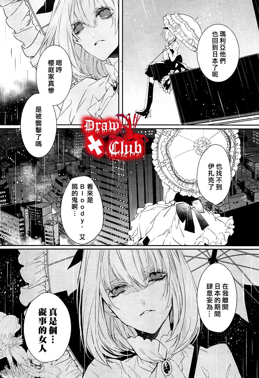 Bloody+Mary韩漫全集-第28话无删减无遮挡章节图片 
