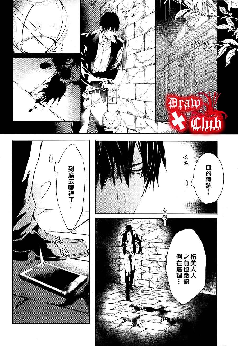 Bloody+Mary韩漫全集-第28话无删减无遮挡章节图片 