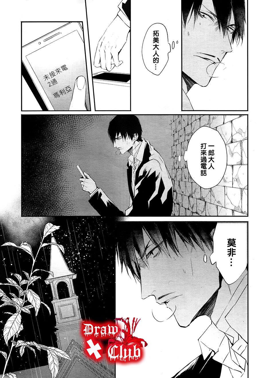 Bloody+Mary韩漫全集-第28话无删减无遮挡章节图片 