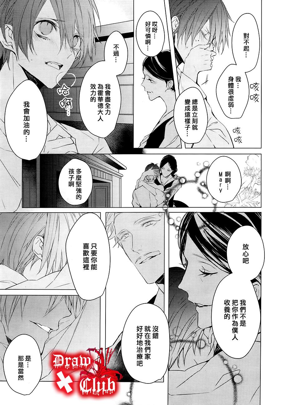 Bloody+Mary韩漫全集-第29话无删减无遮挡章节图片 
