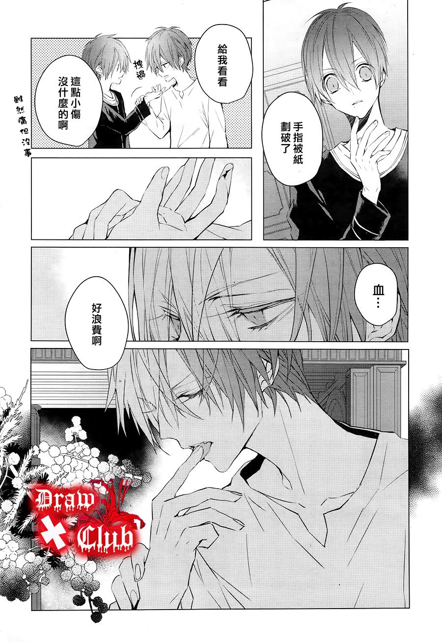 Bloody+Mary韩漫全集-第29话无删减无遮挡章节图片 