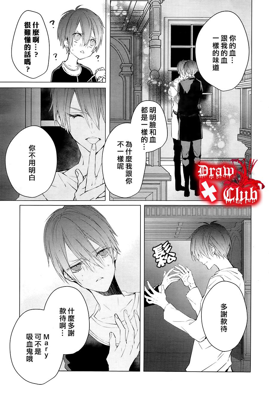 Bloody+Mary韩漫全集-第29话无删减无遮挡章节图片 