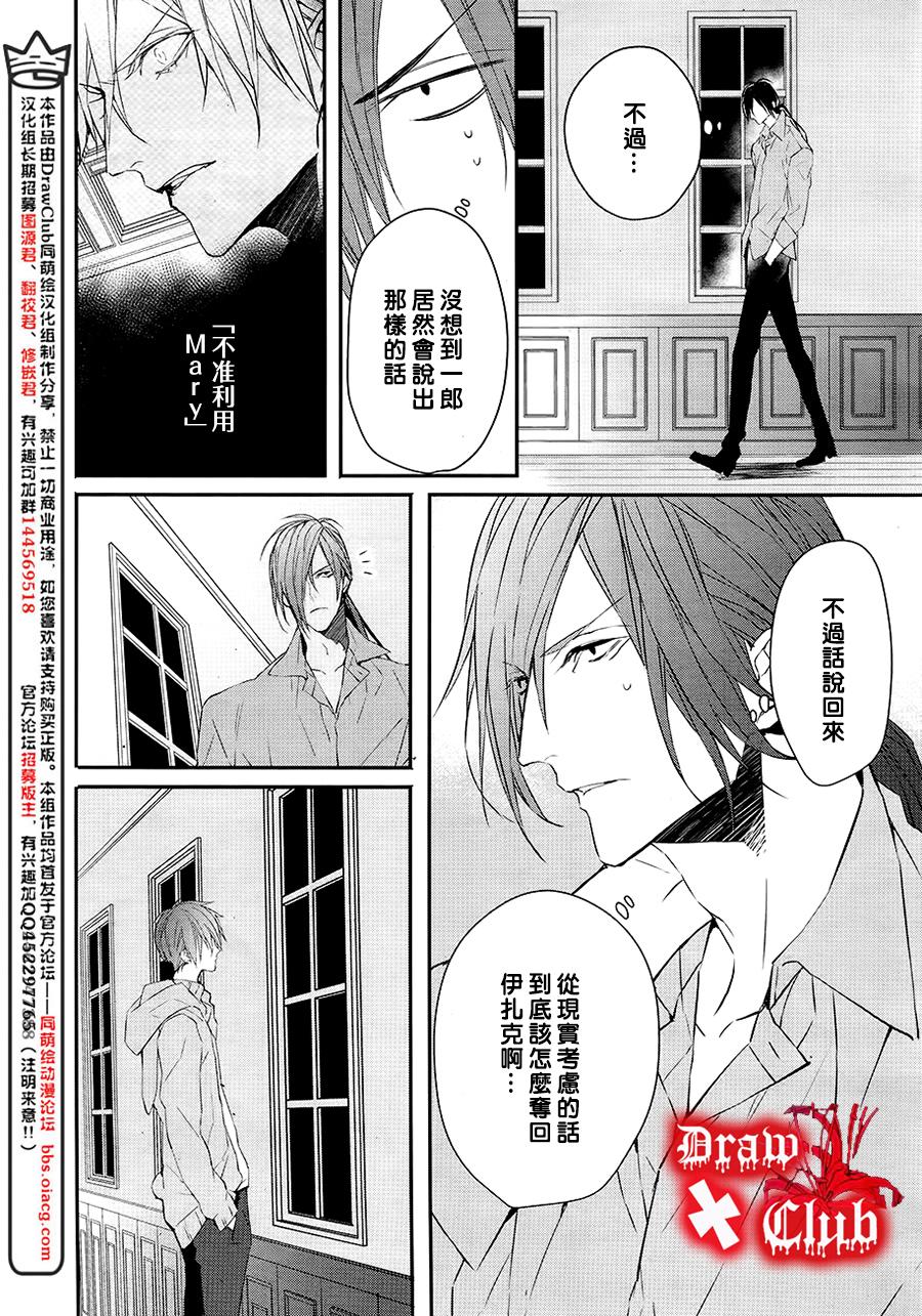 Bloody+Mary韩漫全集-第29话无删减无遮挡章节图片 