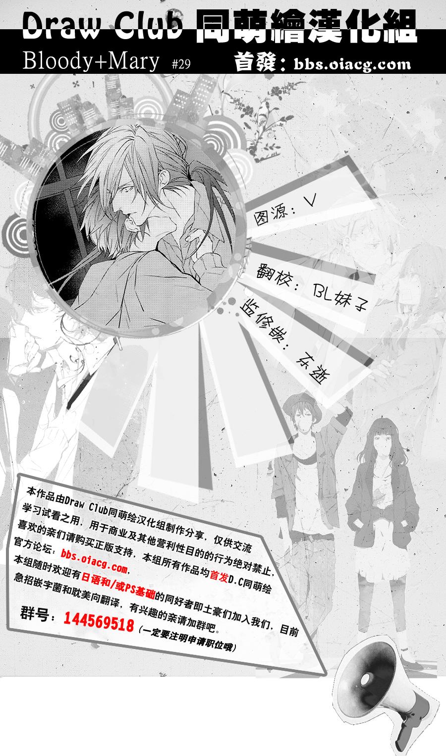 Bloody+Mary韩漫全集-第29话无删减无遮挡章节图片 