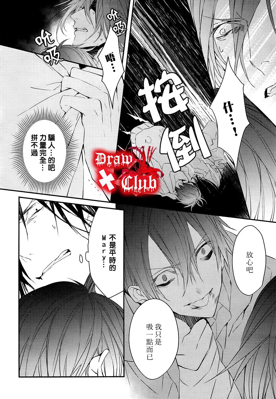 Bloody+Mary韩漫全集-第29话无删减无遮挡章节图片 