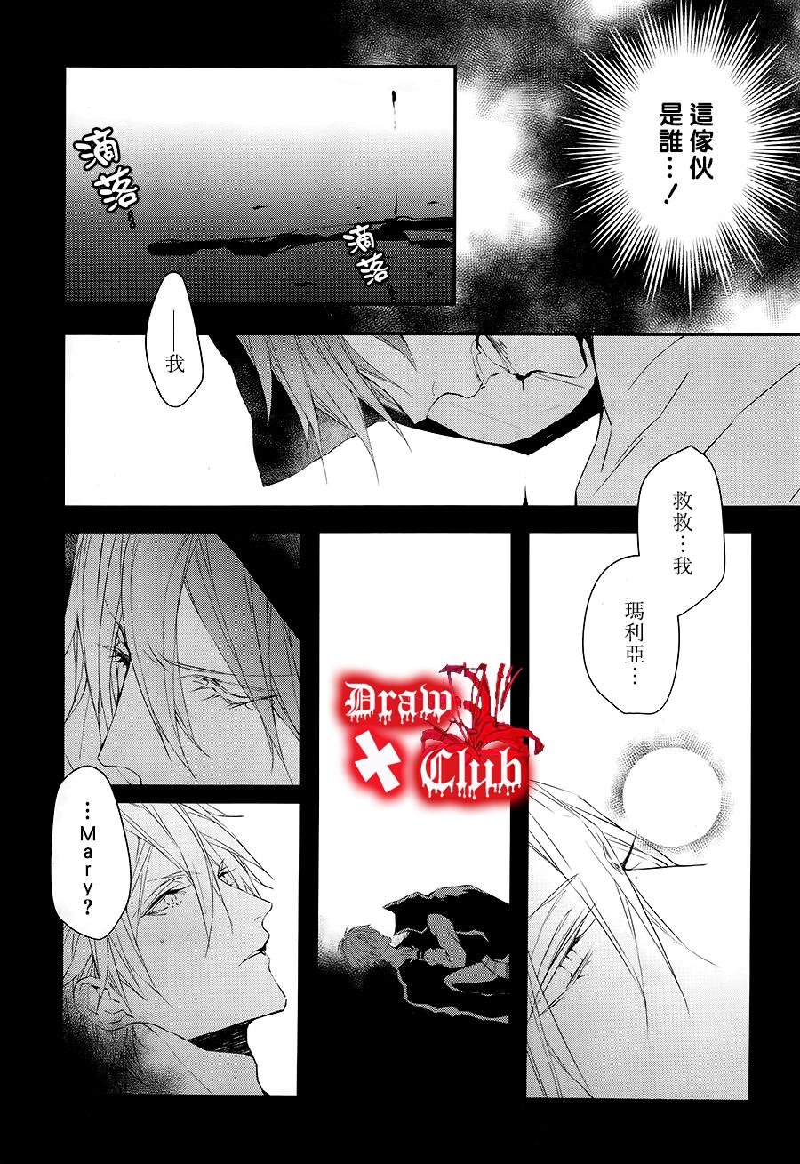 Bloody+Mary韩漫全集-第29话无删减无遮挡章节图片 