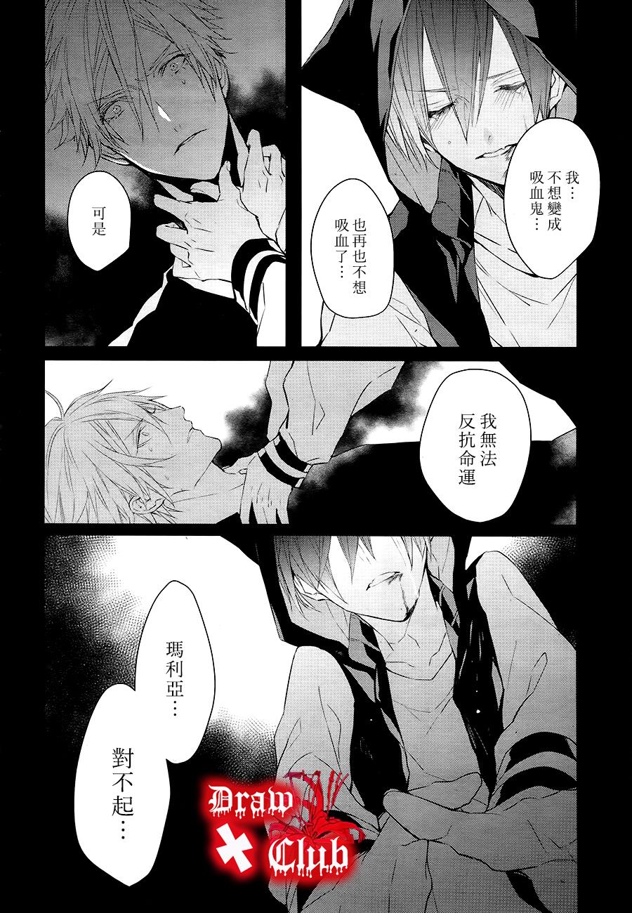 Bloody+Mary韩漫全集-第29话无删减无遮挡章节图片 